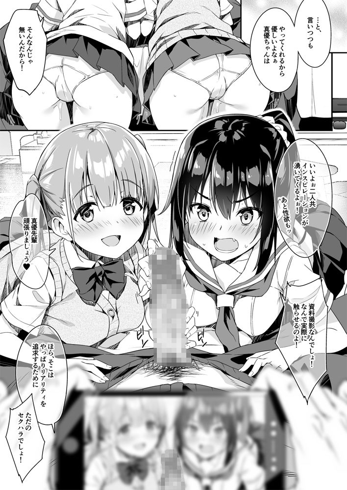 サンプル画像2:家事代行を頼んだら JKが来たので 追加で色々お願いしてみた3(おつきみ工房) [d_238263]