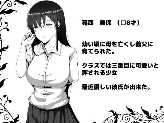 サンプル画像1:私が父の子供を産んだ理由(C.C工房) [d_238267]