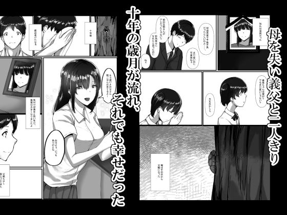 サンプル画像2:私が父の子供を産んだ理由(C.C工房) [d_238267]