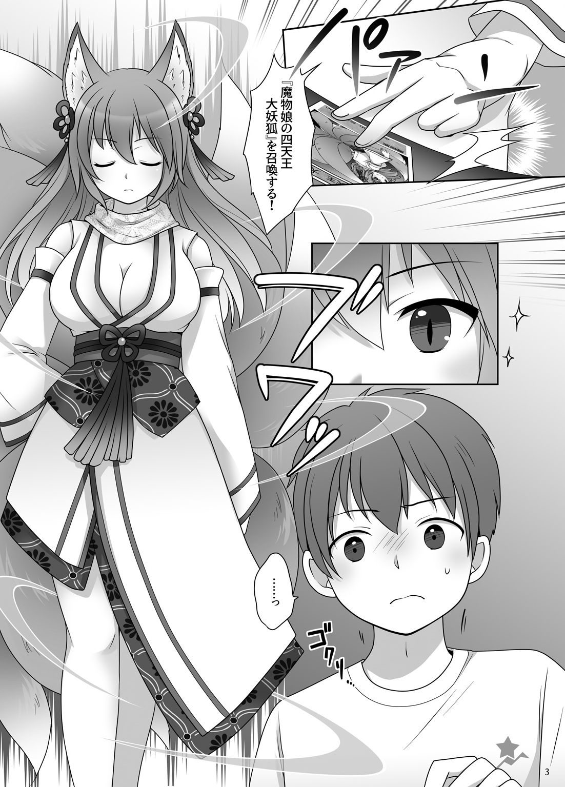 サンプル画像3:『換魂の儀』〜カードの精霊に身体を奪われた俺たち〜(茶畑に生えた筍) [d_238269]