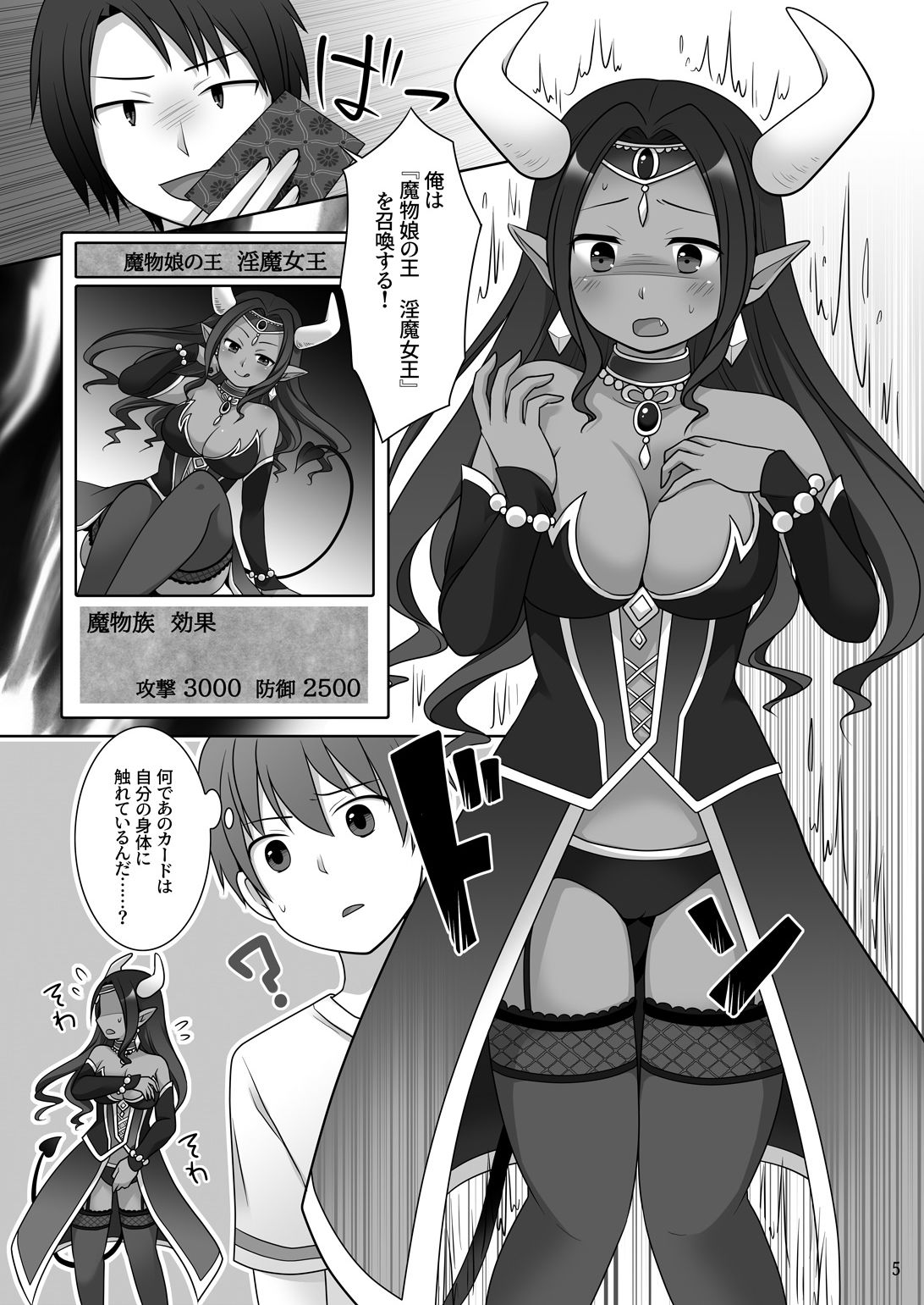 サンプル画像5:『換魂の儀』〜カードの精霊に身体を奪われた俺たち〜(茶畑に生えた筍) [d_238269]