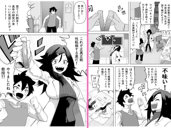 サンプル画像1:お薬使って性転換 じっくりたっぷり検査して(えなりずし) [d_238272]