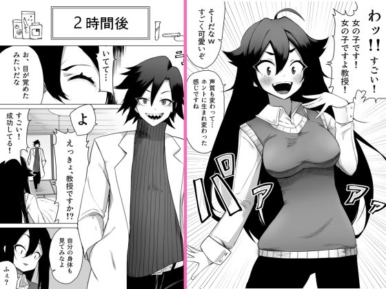 サンプル画像2:お薬使って性転換 じっくりたっぷり検査して(えなりずし) [d_238272]