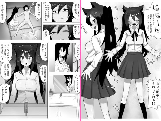 お薬使って性転換 じっくりたっぷり検査して