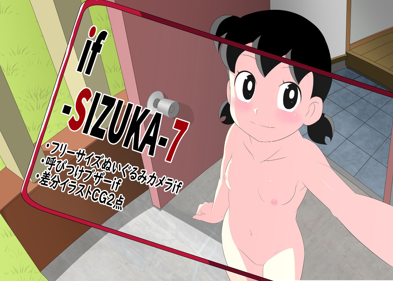 サンプル画像1:if-SIZUKA-7(サークル高屋) [d_238309]