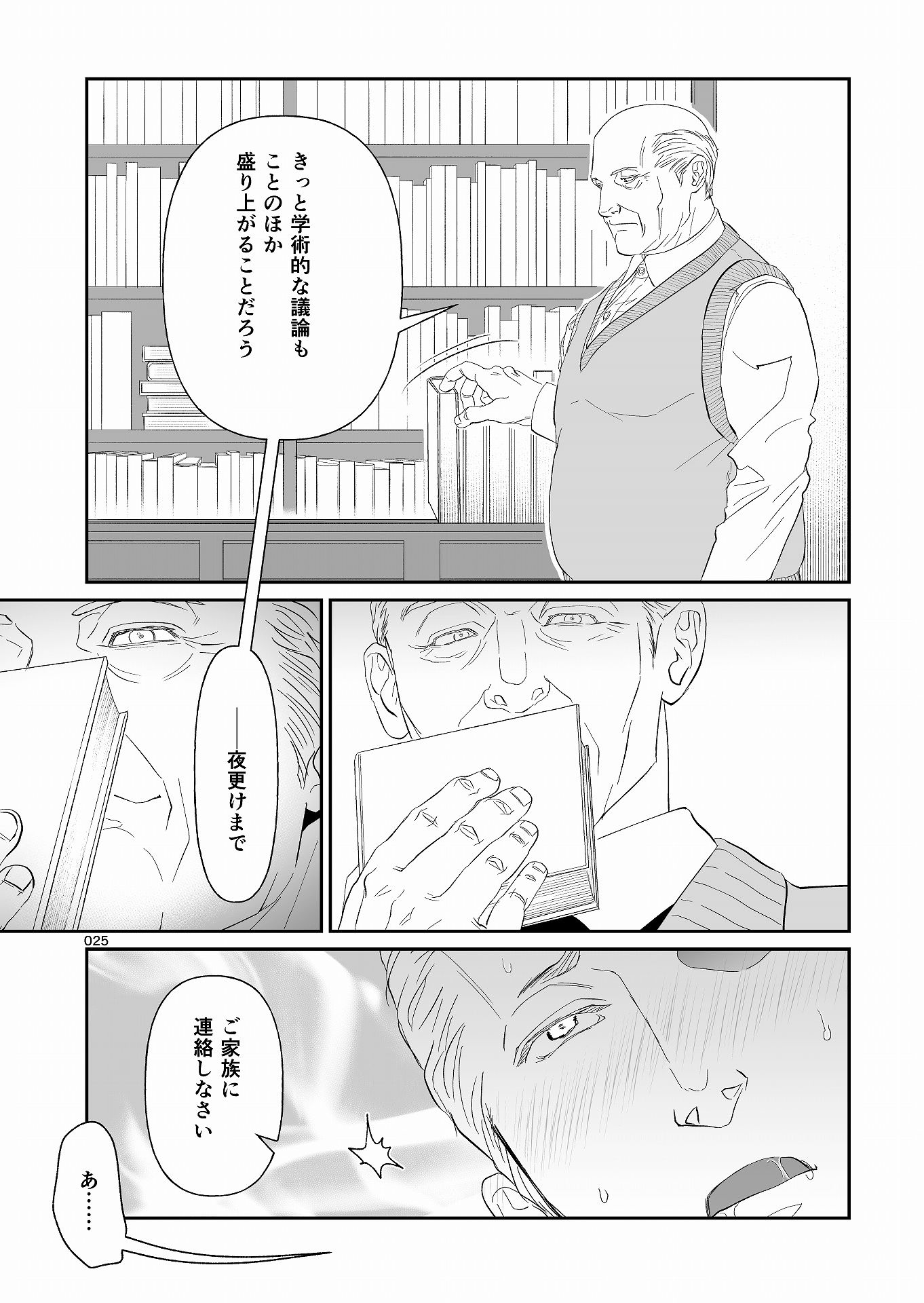 あこがれの背徳5の画像3