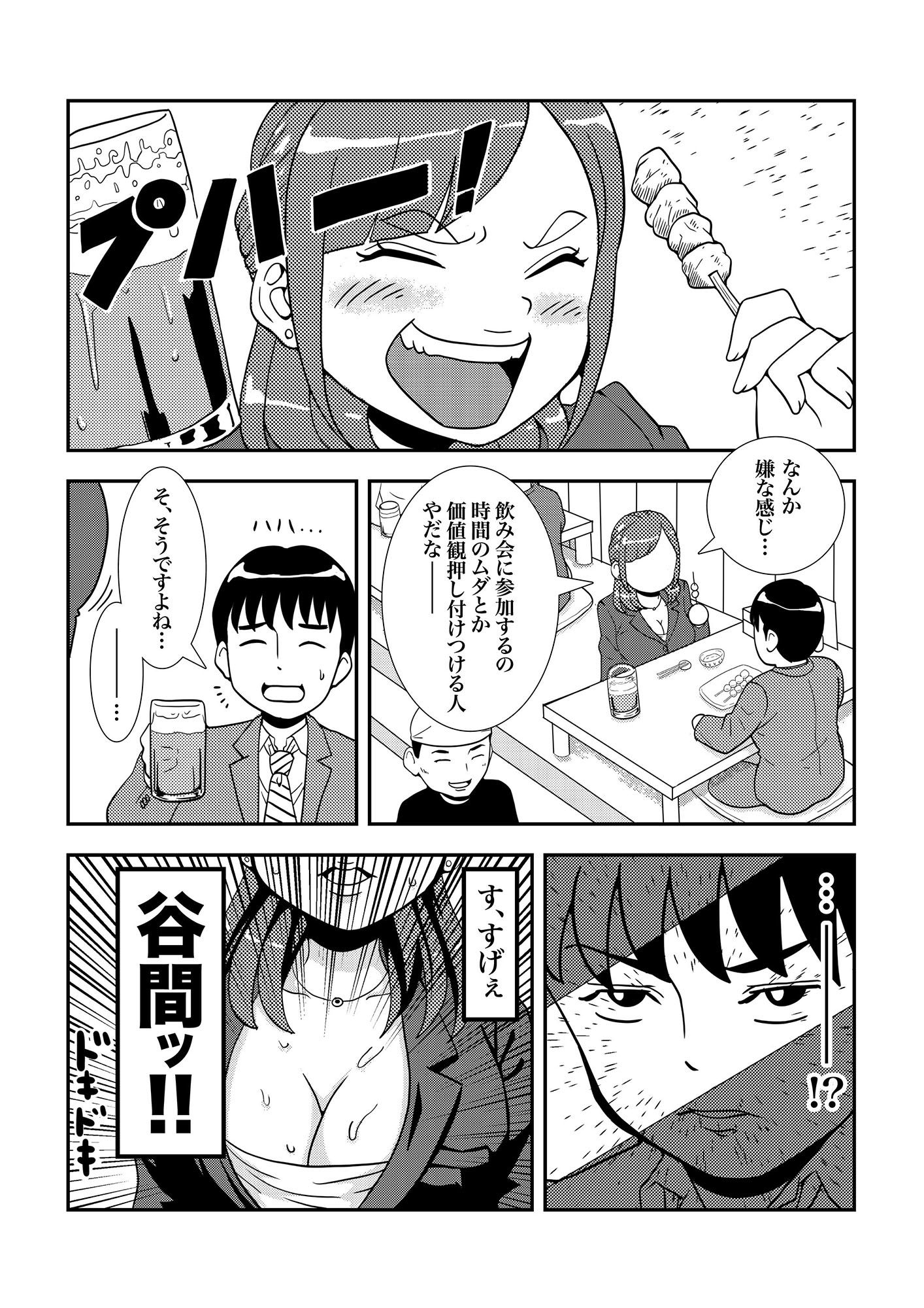 サンプル画像4:突然始まるラブストーリー！？酔っ払った女上司とラブホで相部屋SEX(アトリエTODO) [d_238312]