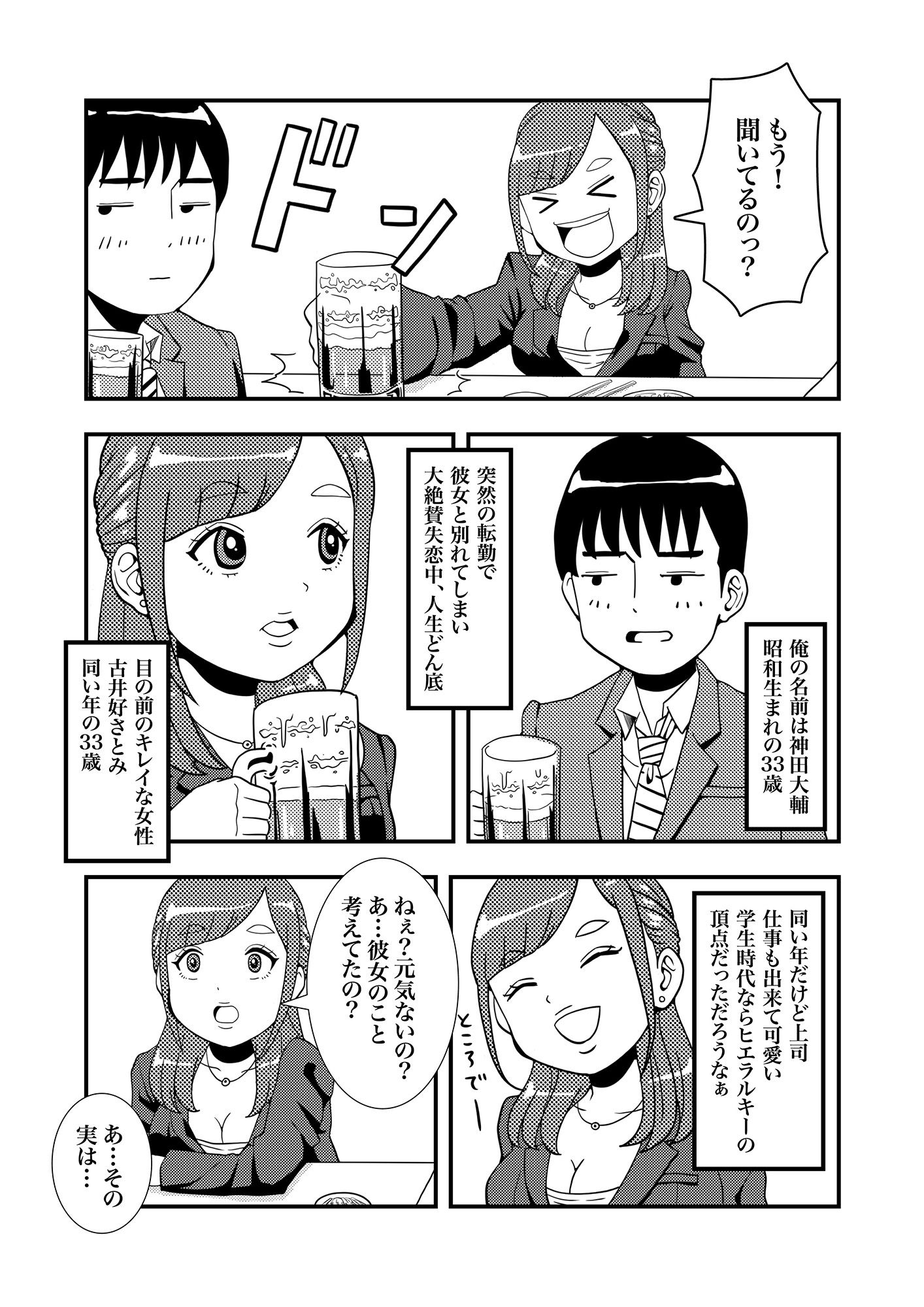 サンプル画像5:突然始まるラブストーリー！？酔っ払った女上司とラブホで相部屋SEX(アトリエTODO) [d_238312]