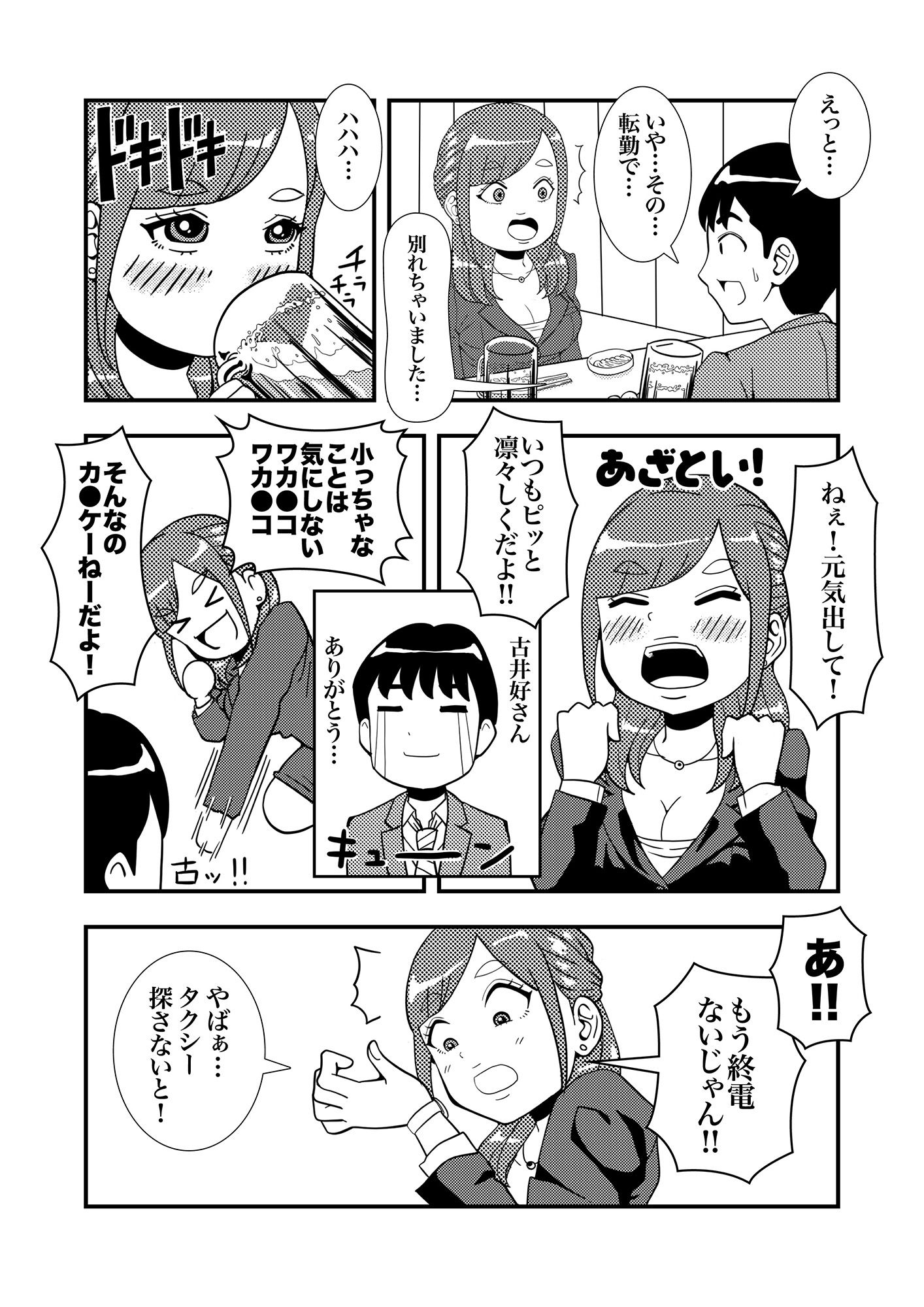 サンプル画像6:突然始まるラブストーリー！？酔っ払った女上司とラブホで相部屋SEX(アトリエTODO) [d_238312]