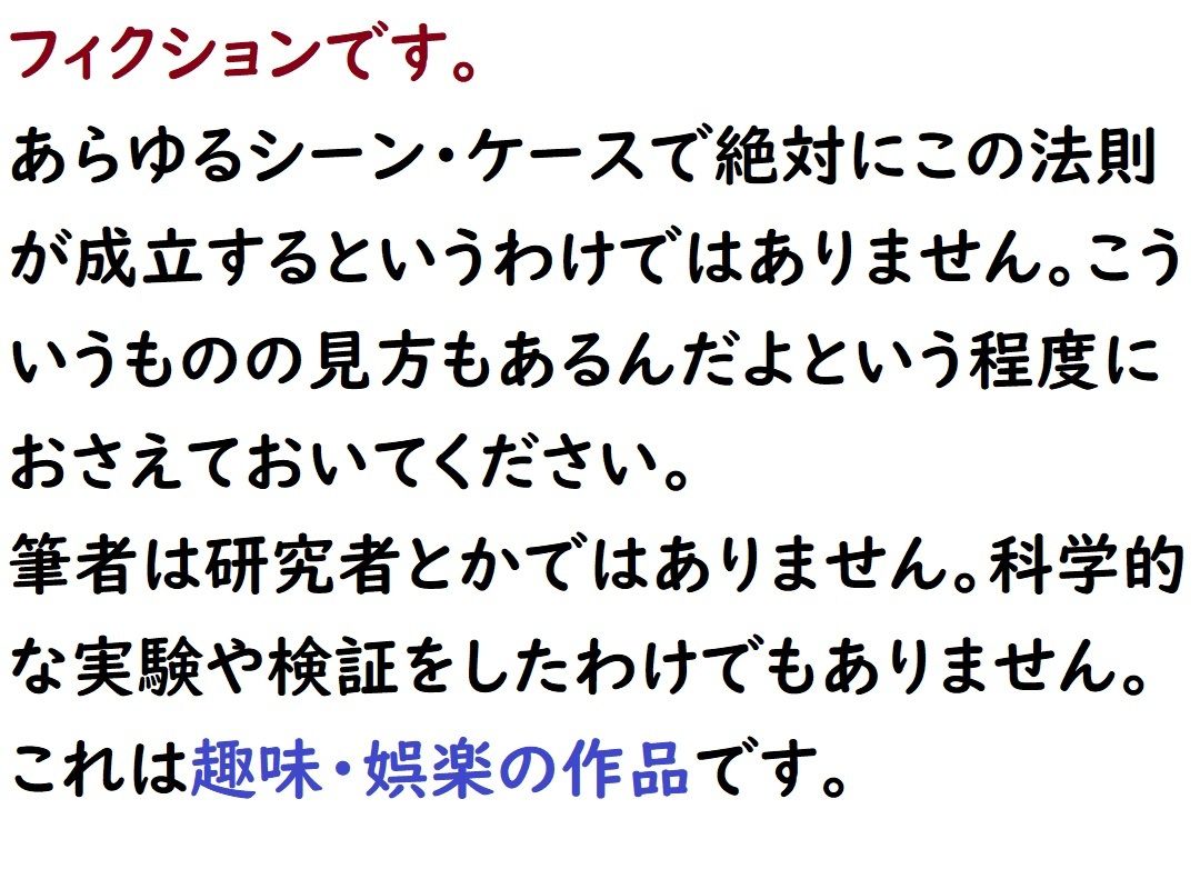 サンプル画像5:悪い噂を流されている人は価値が高い！(『ゼロ』) [d_238314]