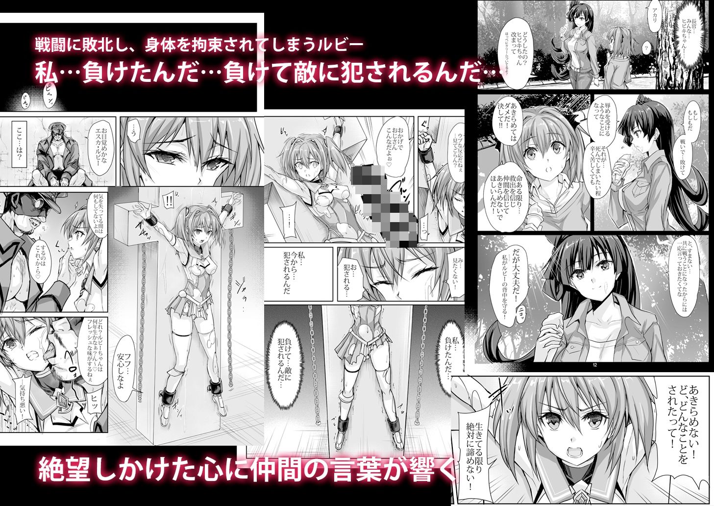 サンプル画像2:ルビーは砕けない(ヴェロニカの歯) [d_238318]