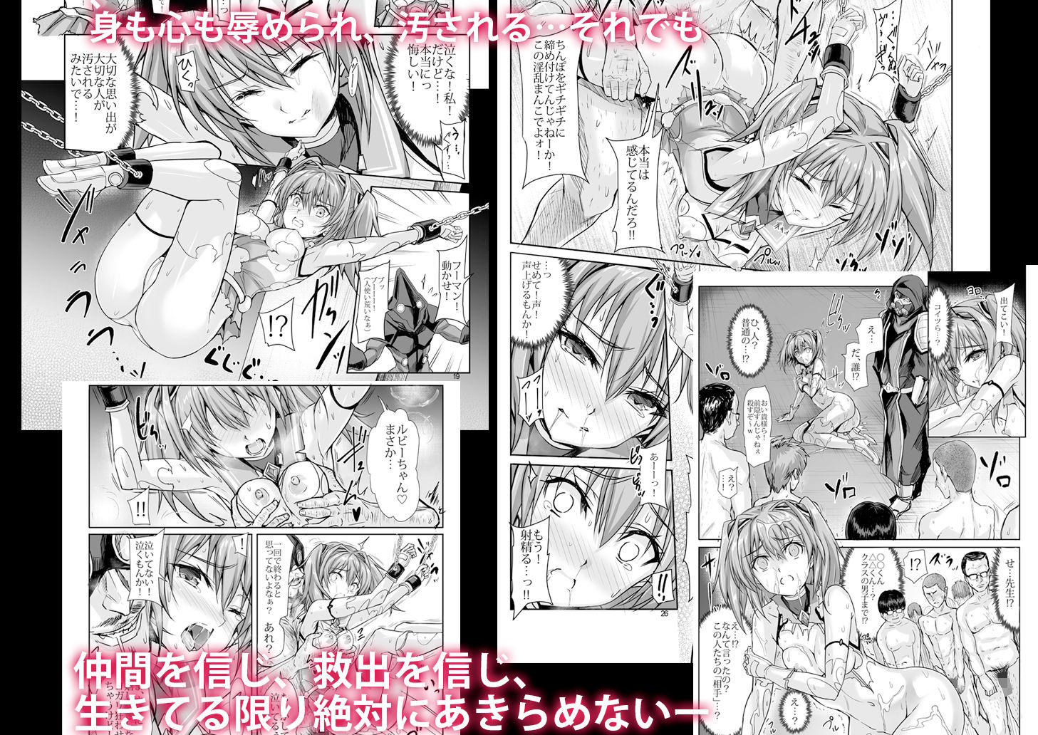 サンプル画像3:ルビーは砕けない(ヴェロニカの歯) [d_238318]