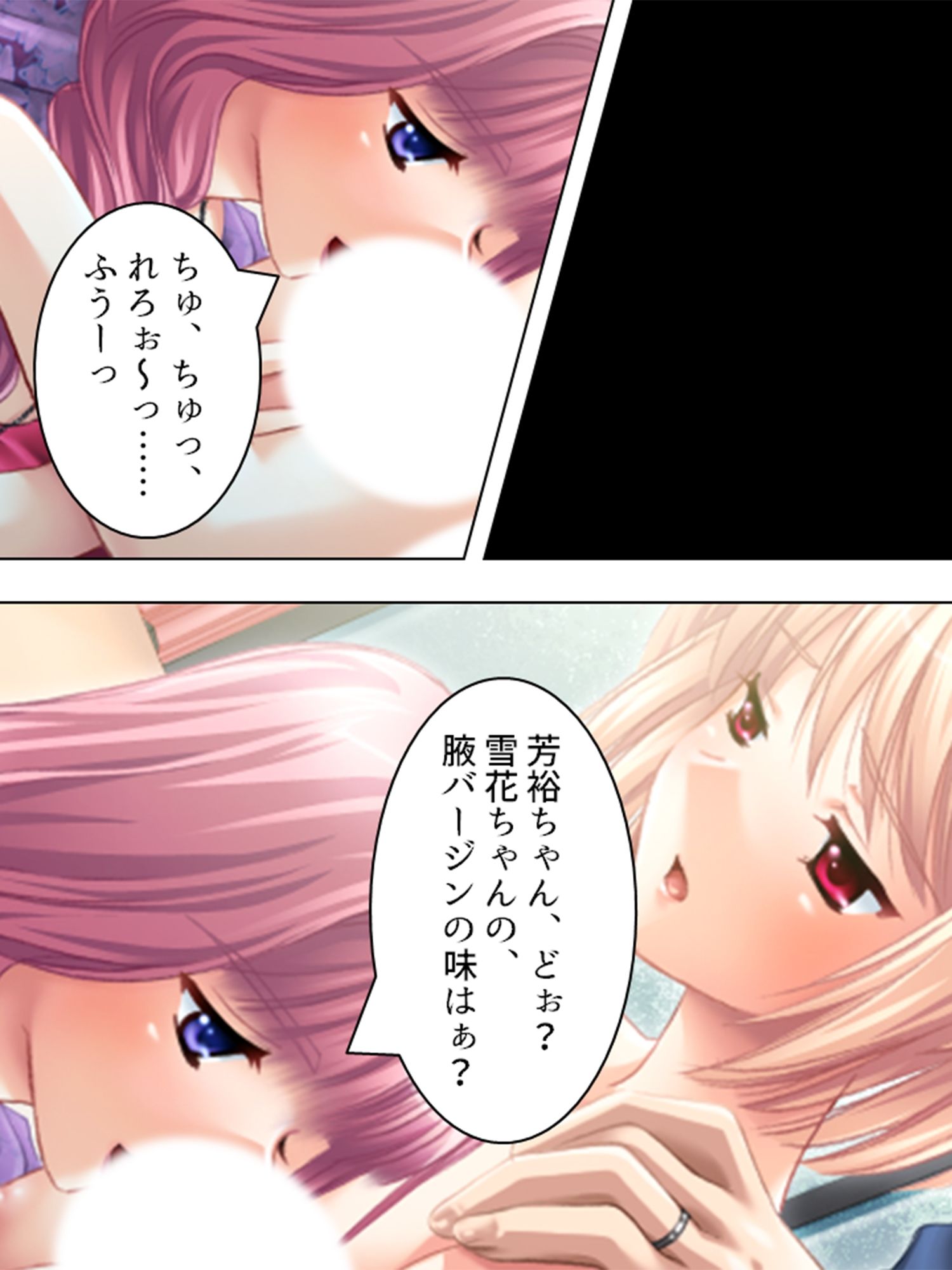 サンプル画像1:不倫相手は義家族全員！？欲望まみれの同居生活 6巻(アロマコミック) [d_238325]