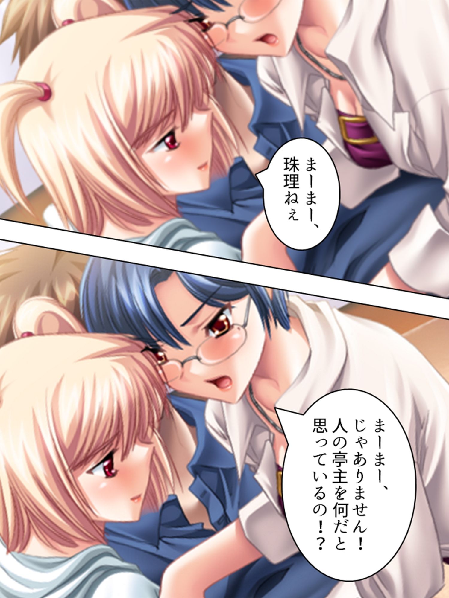 サンプル画像6:不倫相手は義家族全員！？欲望まみれの同居生活 6巻(アロマコミック) [d_238325]