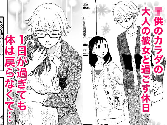 サンプル画像1:こどもの日(よわみどり) [d_238327]