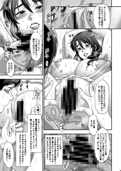 サンプル画像3:日本お隣の奥様の秘密2(肉りんご) [d_238331]