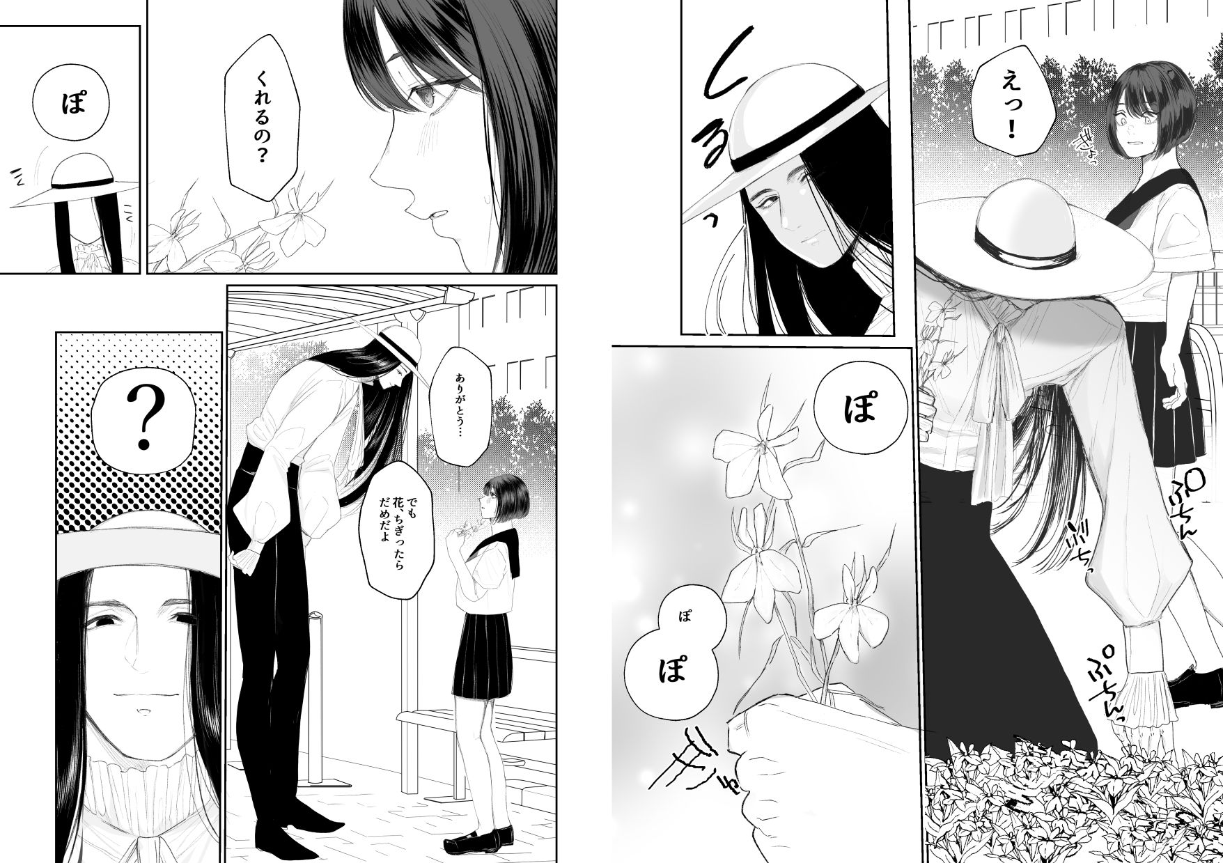 怪異の寵愛【八尺様♂】