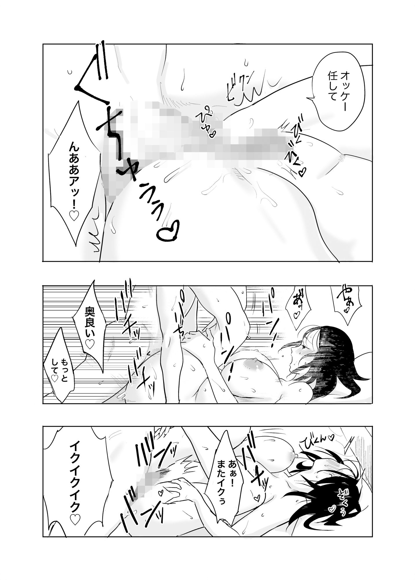 サンプル画像4:はじめての夜遊び(Yの小箱) [d_238335]