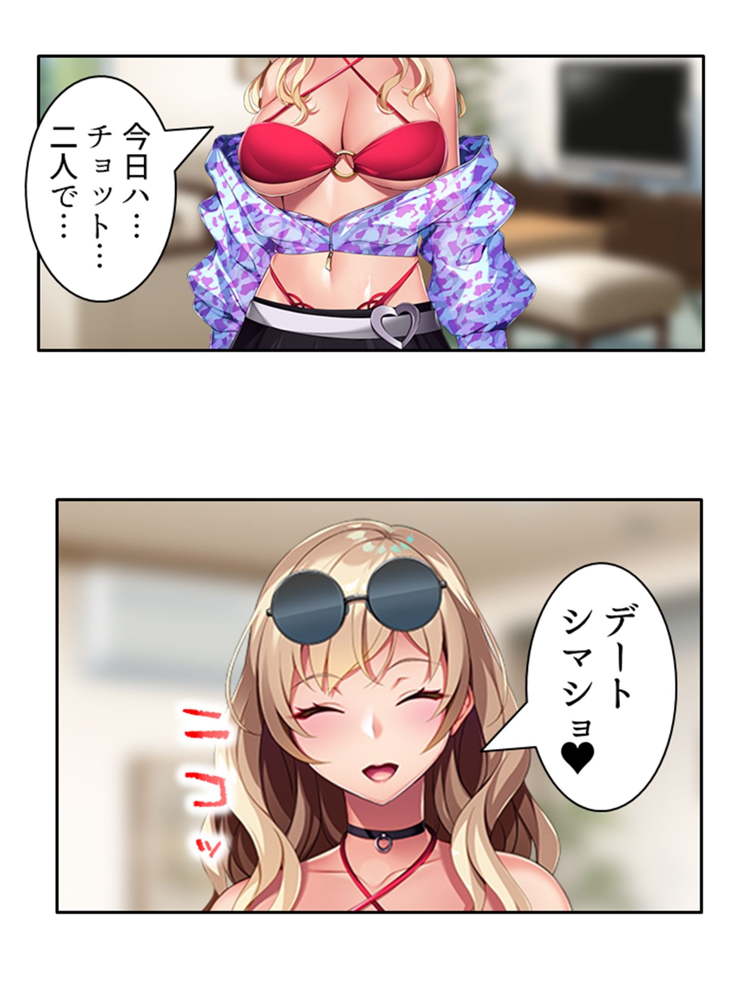 アメリカから来たデカ乳義妹を思いのままにヤリ放題！ 下