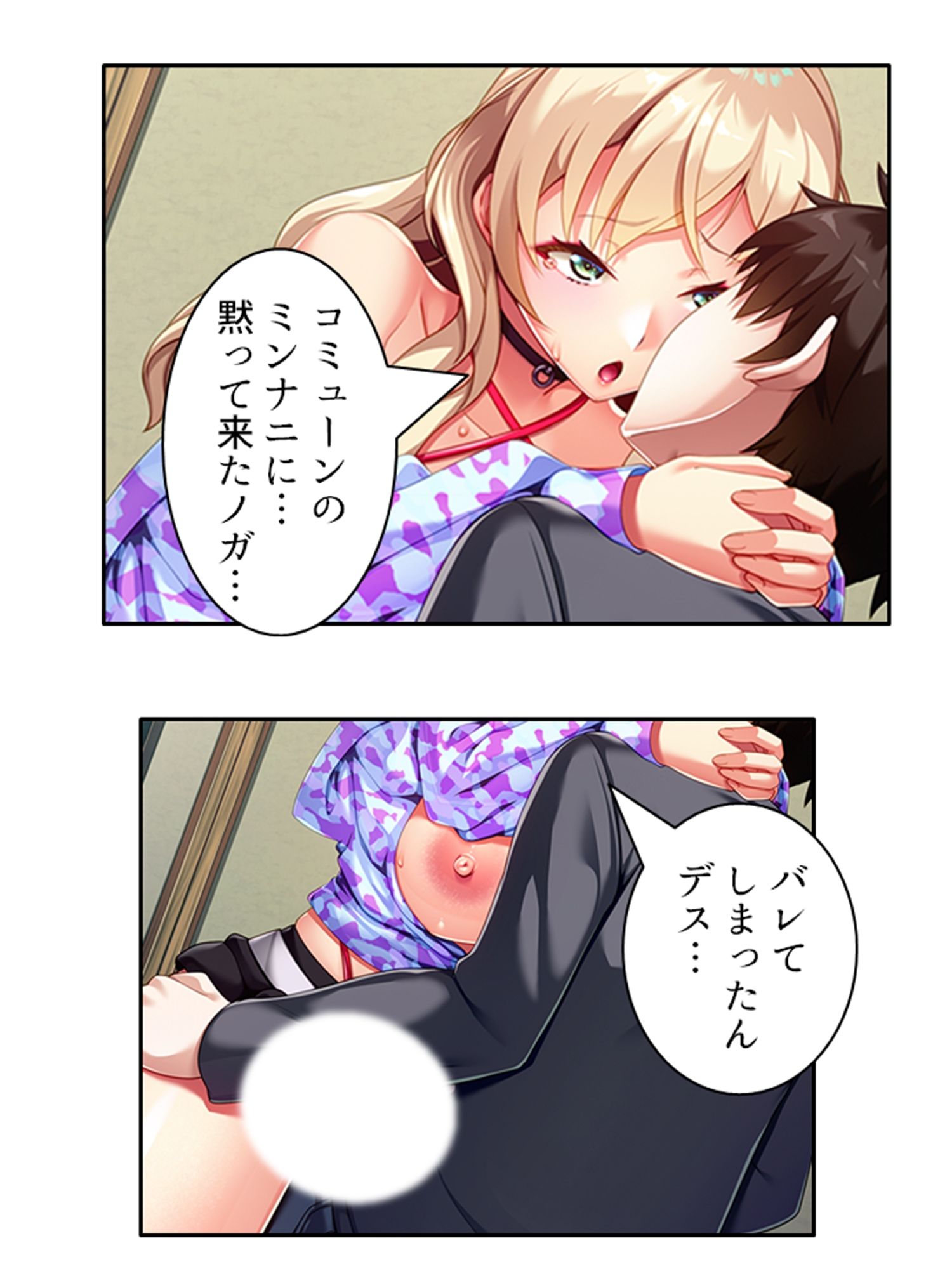 アメリカから来たデカ乳義妹を思いのままにヤリ放題！ 下