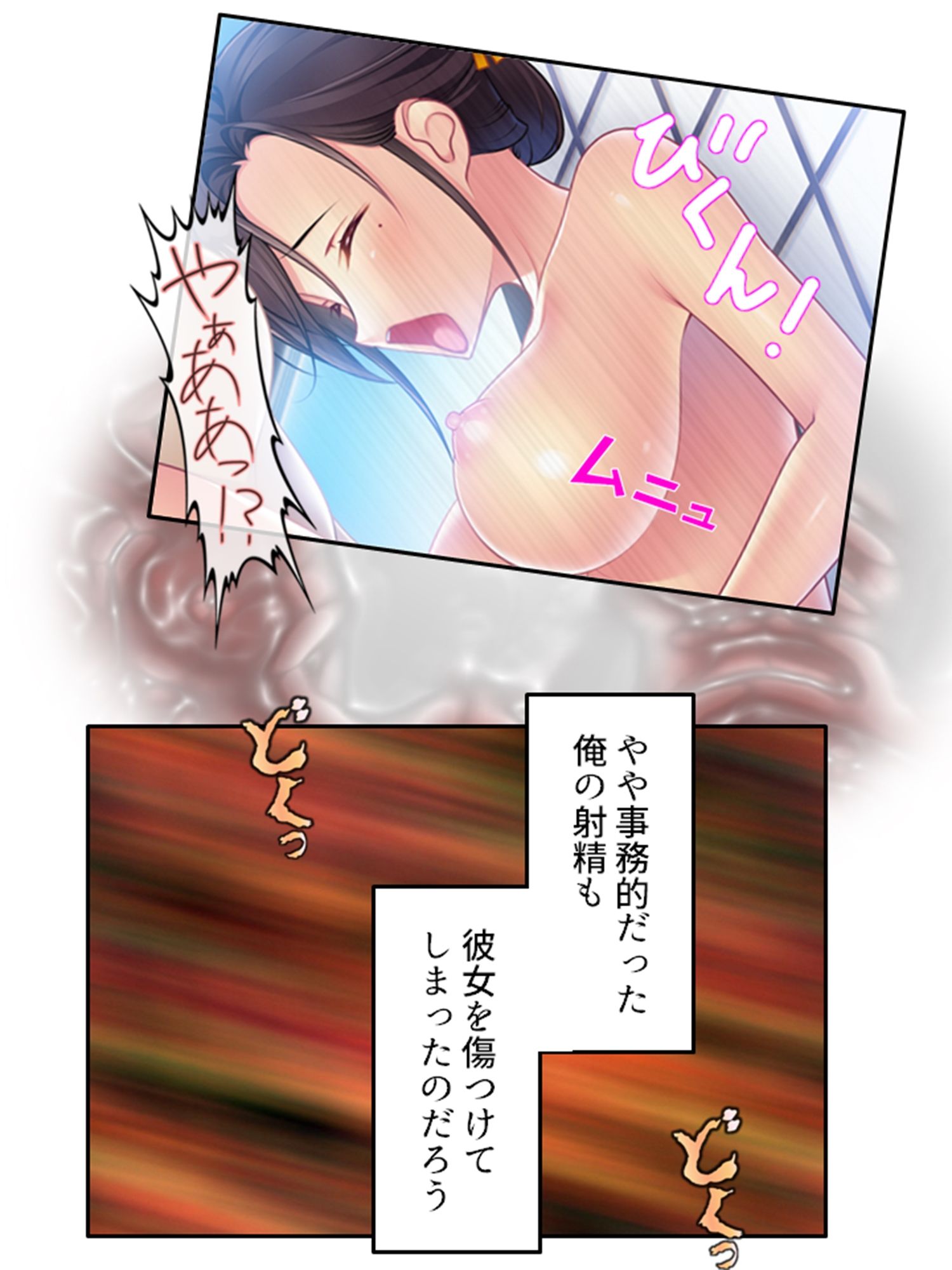 サンプル画像4:ぶらり柔肌めぐりの旅。4人の美女との密着温泉 2巻(悶々堂) [d_238338]