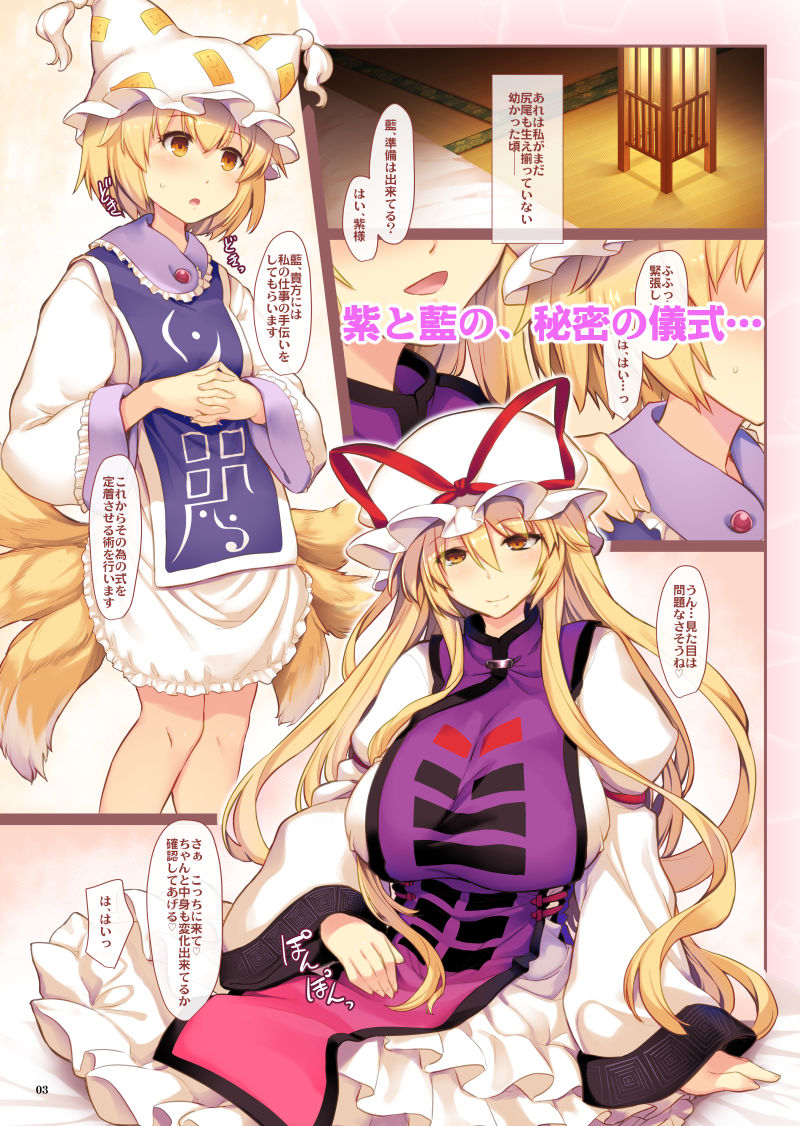 サンプル画像1:紫しゃまと藍きゅん(しもやけ堂) [d_238350]