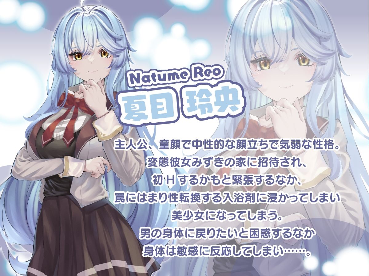 サンプル画像1:TS入浴剤 ―美少女になれるお風呂に浸かってしまったボクの物語―(聖華快楽書店) [d_238352]