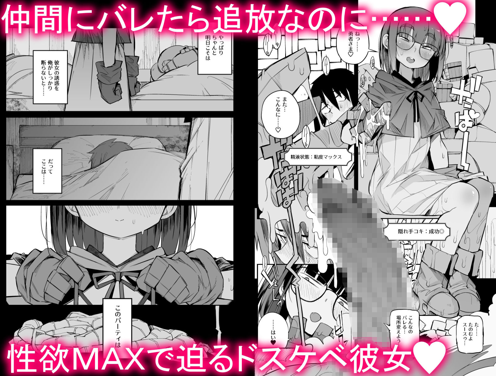 サンプル画像2:恋愛禁止の勇者パーティーに向かない地味子のS級ドスケベステータス(NAITOU2) [d_238353]