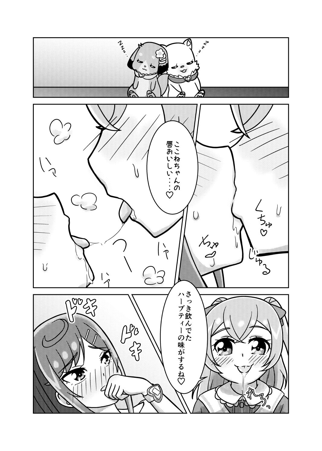 サンプル画像1:ゆいの百合ごはん(HOAKARI) [d_238361]