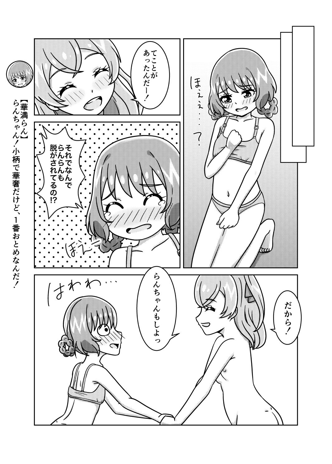 サンプル画像3:ゆいの百合ごはん(HOAKARI) [d_238361]
