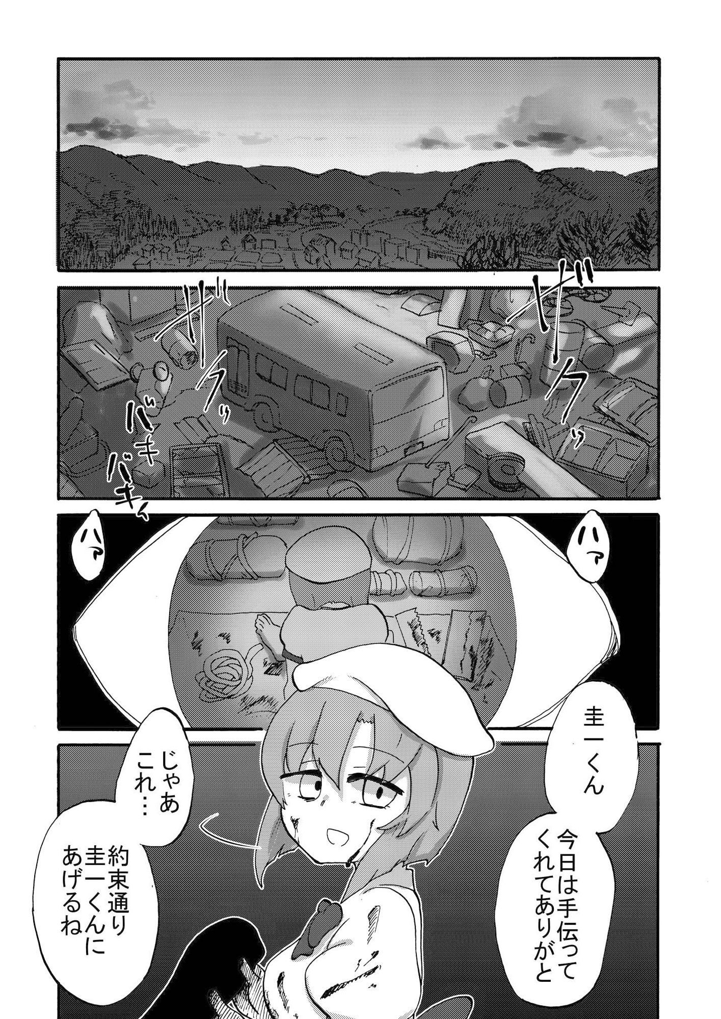 サンプル画像1:オミアシ様ごめんなさい(つけまゆげ) [d_238362]