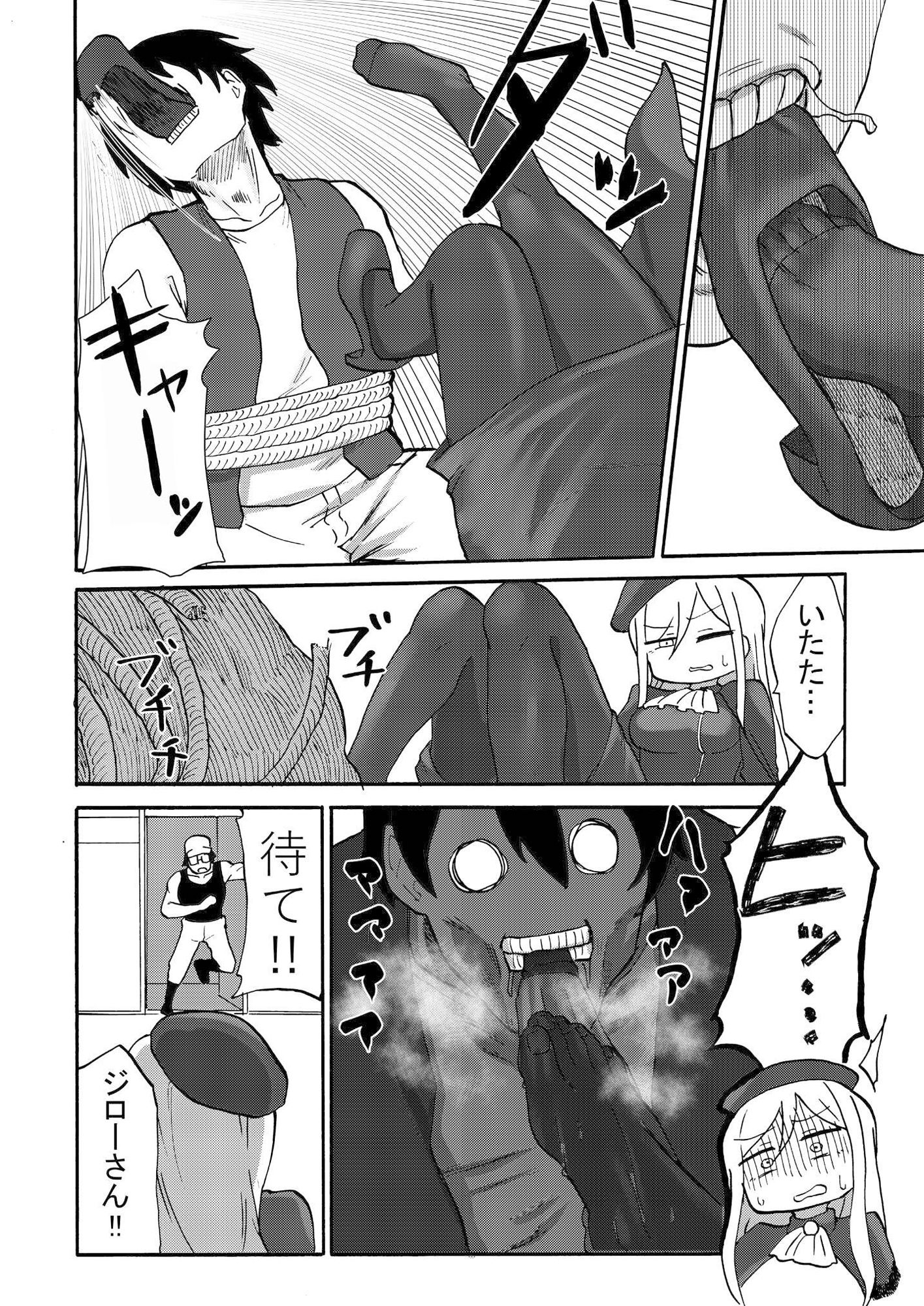 サンプル画像4:オミアシ様ごめんなさい(つけまゆげ) [d_238362]