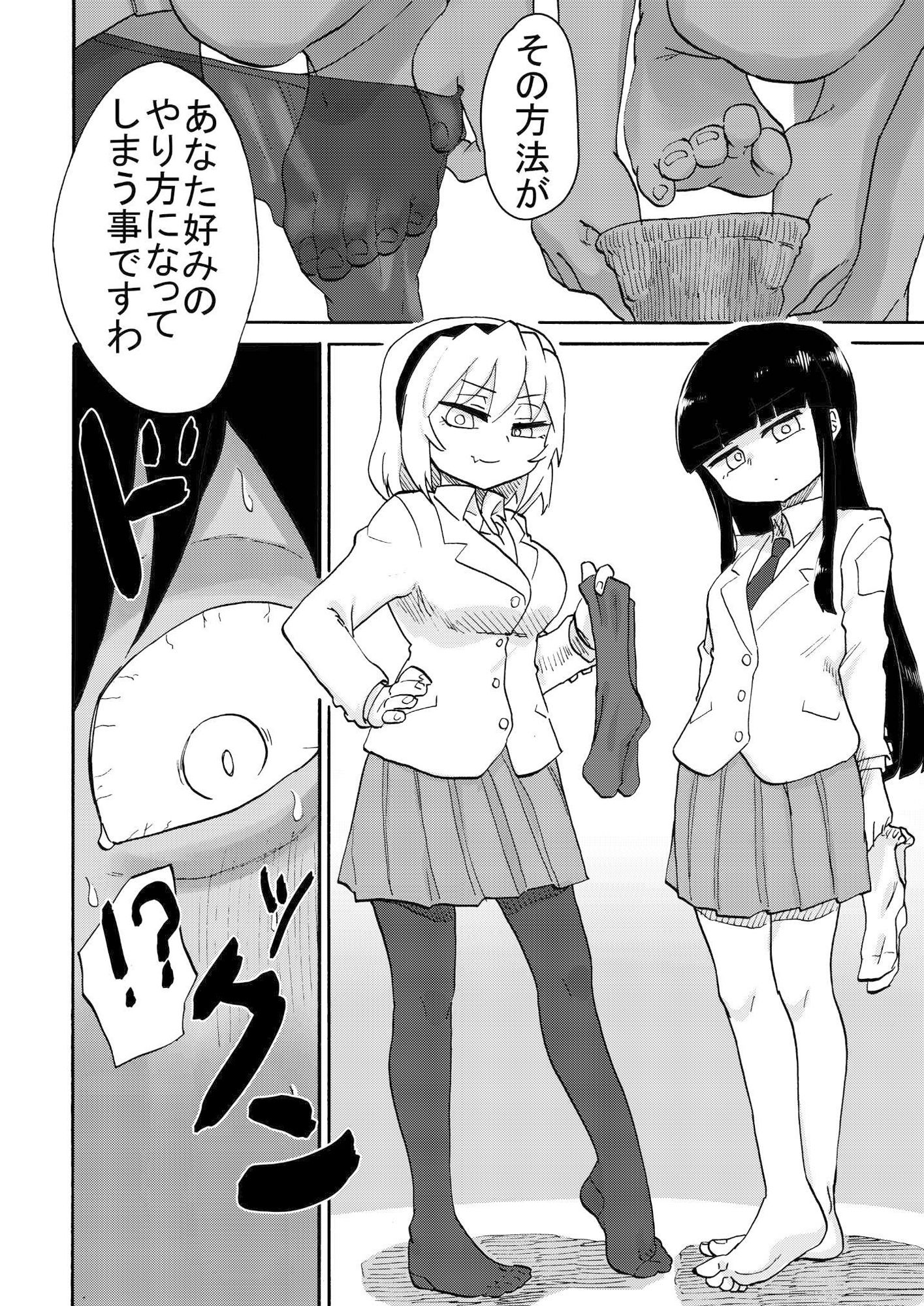 サンプル画像6:オミアシ様ごめんなさい(つけまゆげ) [d_238362]