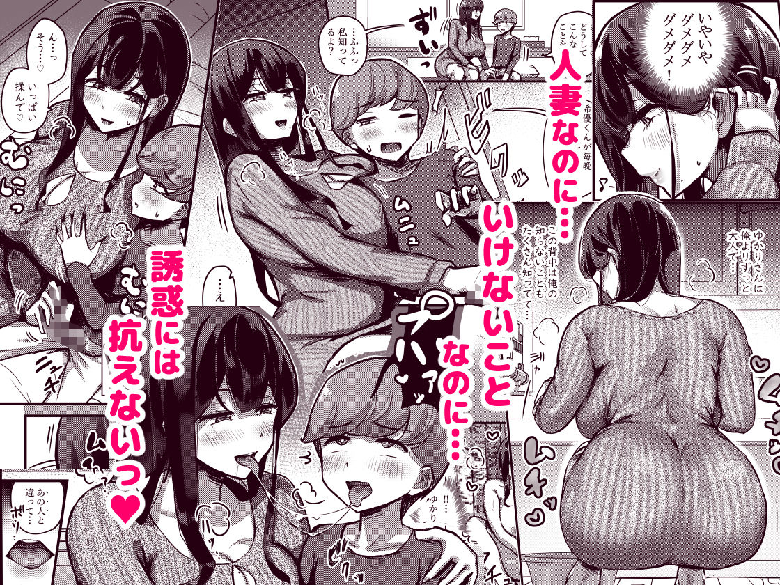 サンプル画像2:おとなりさんのムチムチ若妻とマッチングしちゃった話(うに屋ぁ) [d_238368]