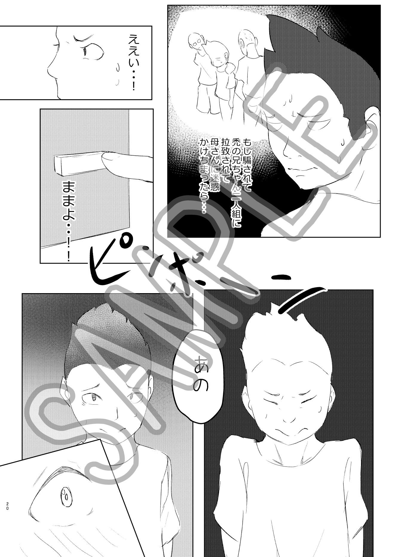 サンプル画像2:フォロワーのオオカミさん 第一話(雨鳥屋) [d_238369]