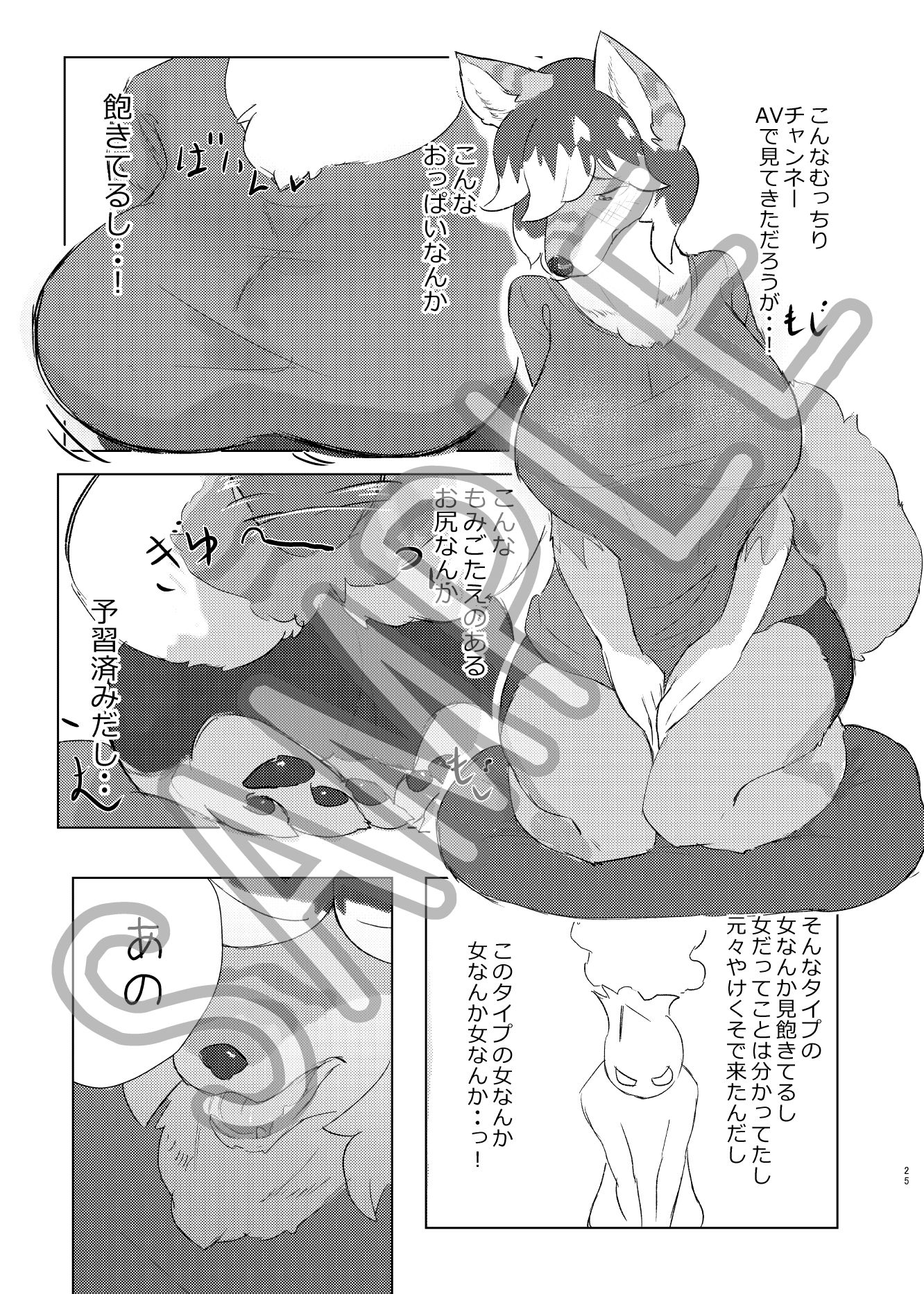 サンプル画像4:フォロワーのオオカミさん 第一話(雨鳥屋) [d_238369]