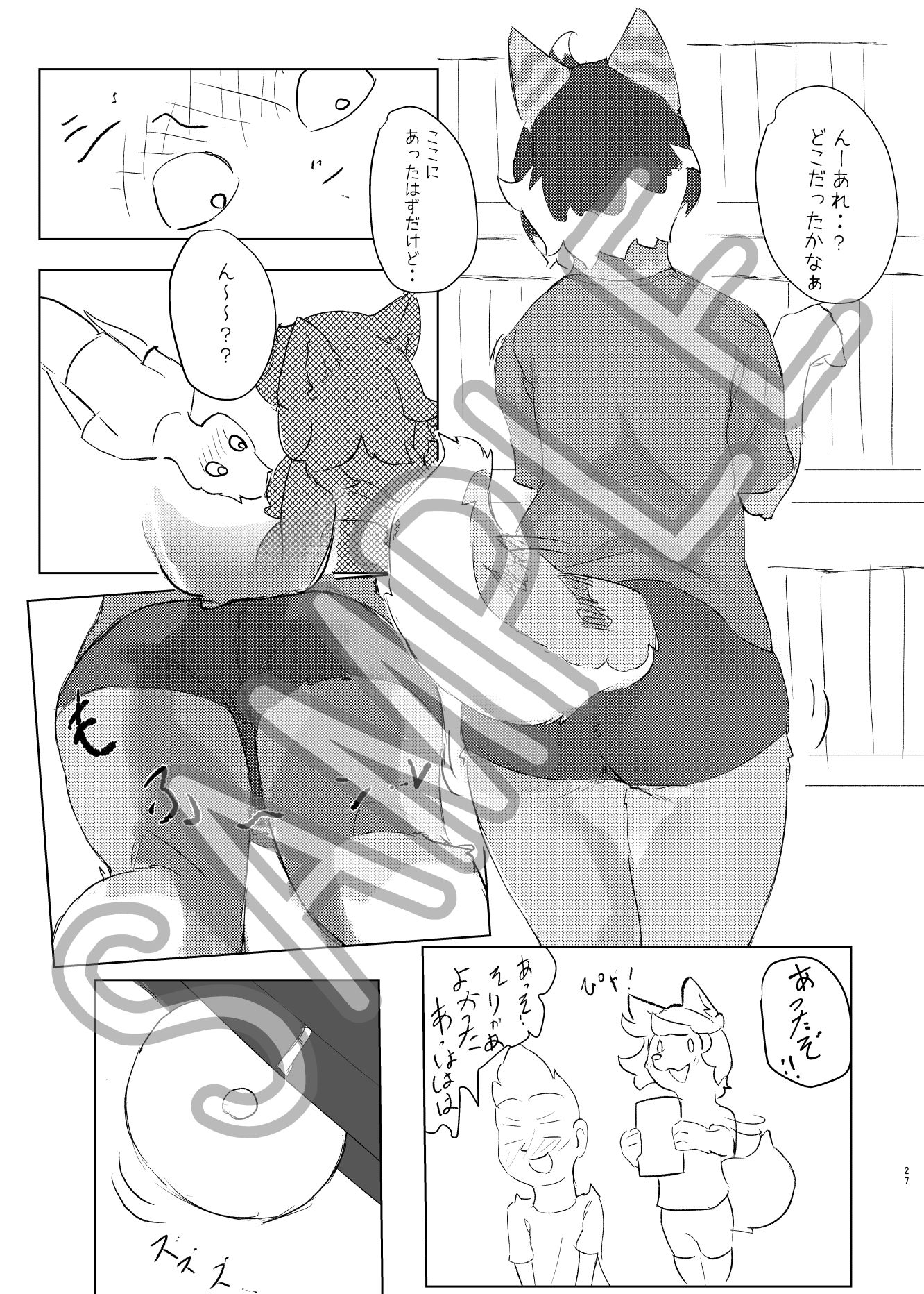 サンプル画像5:フォロワーのオオカミさん 第一話(雨鳥屋) [d_238369]