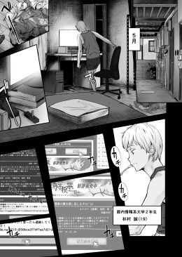 サンプル画像1:夫婦とヤヴァイ奴らと学生と(oilan) [d_238373]