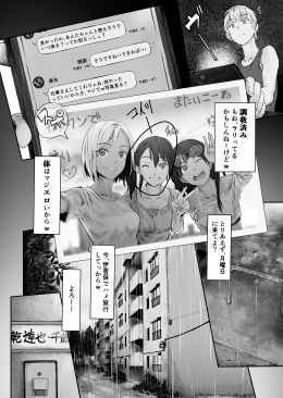 サンプル画像4:夫婦とヤヴァイ奴らと学生と(oilan) [d_238373]