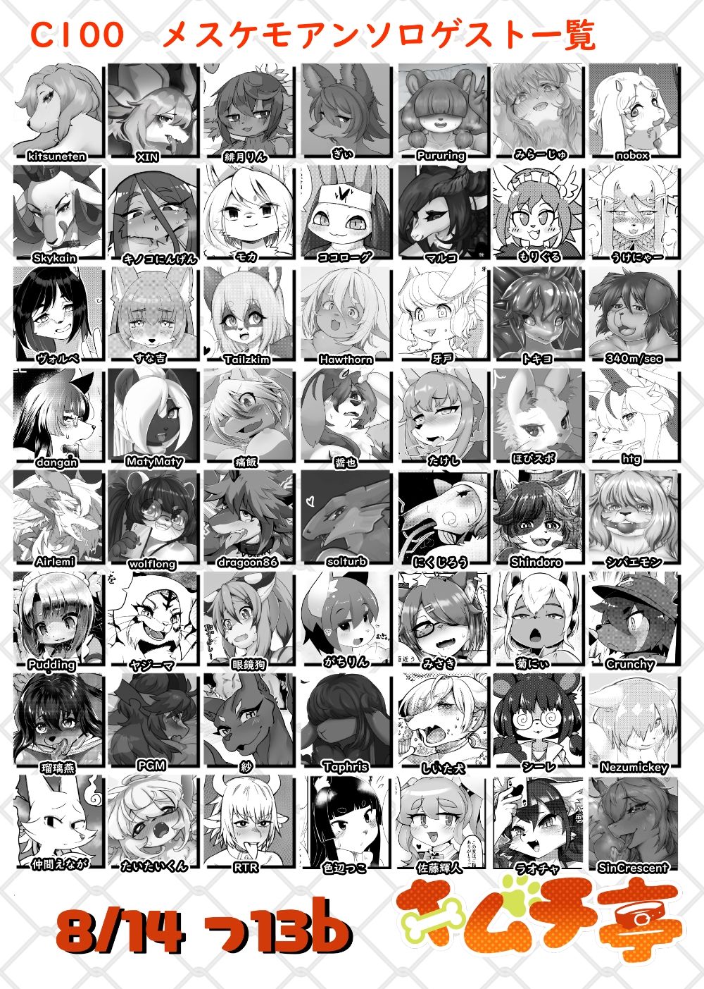 サンプル画像2:ケモ姉さん8(キムチ亭) [d_238375]