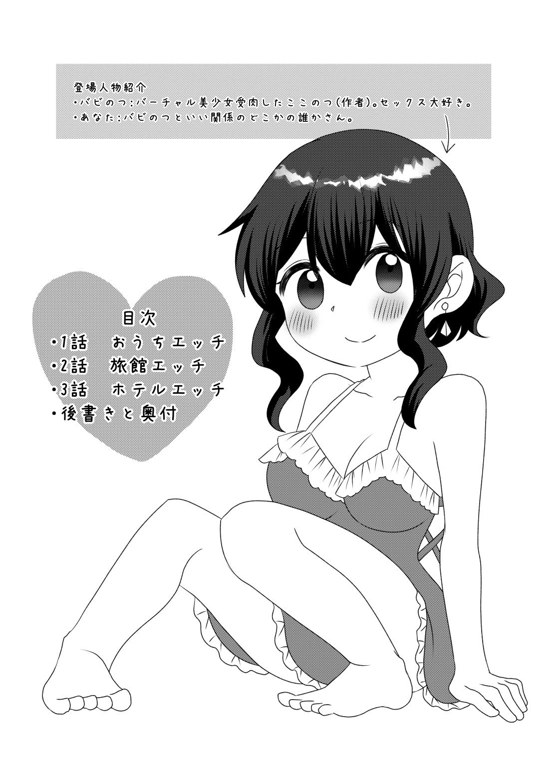 サンプル画像1:H Book of BABINOTSU(信号屋) [d_238382]