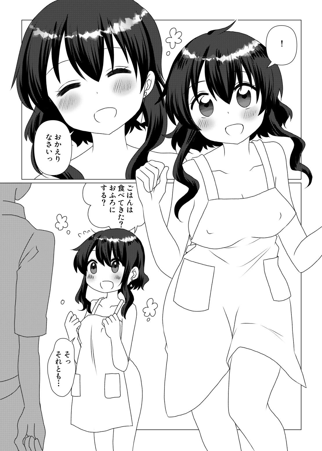 サンプル画像2:H Book of BABINOTSU(信号屋) [d_238382]