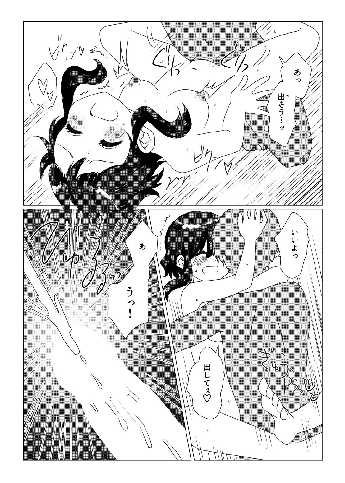 サンプル画像4:H Book of BABINOTSU(信号屋) [d_238382]