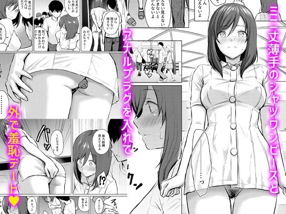 サンプル画像4:マイ・ガール1〜大人しい彼女が露出プレイを好きになるまで〜(Fortune Quest) [d_238386]