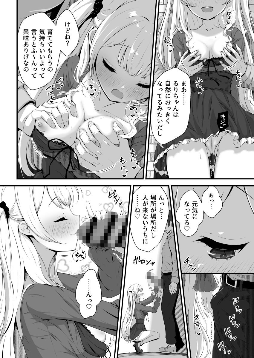 サンプル画像1:乙羽のおっぱい育ててくれる？ Cute(ふるいどりきっど) [d_238389]