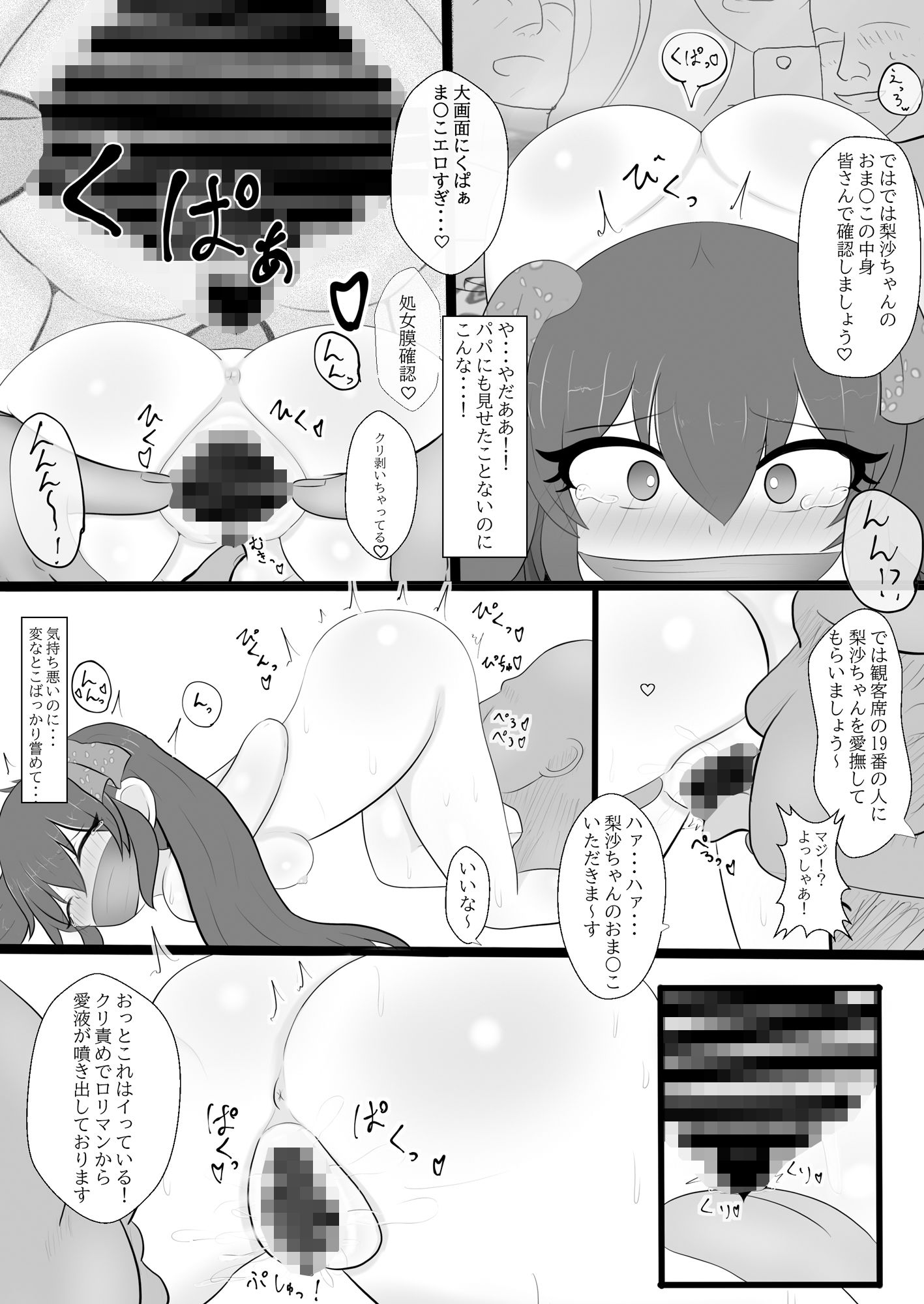 サンプル画像3:的場梨沙ちゃんを公開？ハメハメ(かに座ガン) [d_238390]