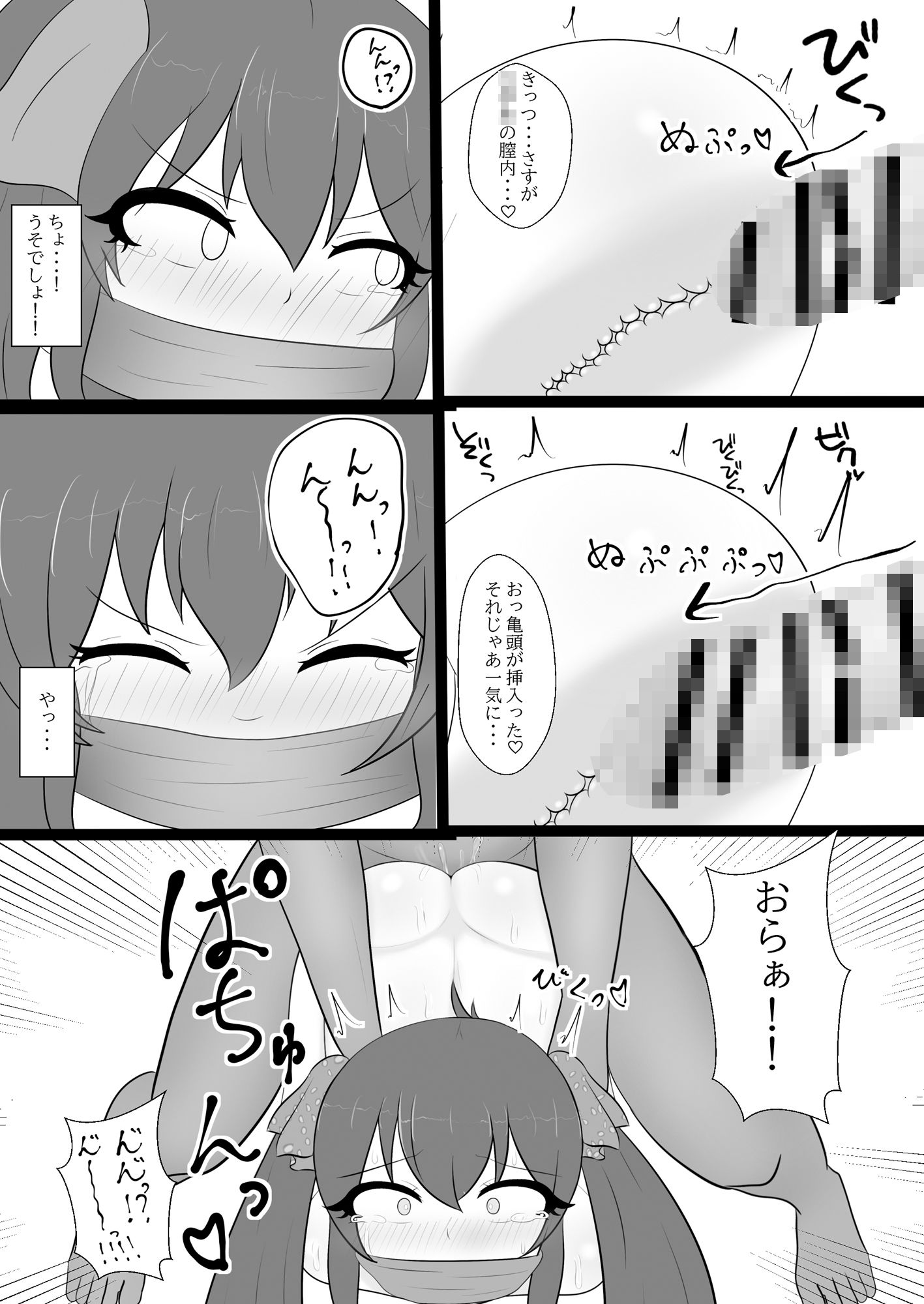 サンプル画像4:的場梨沙ちゃんを公開？ハメハメ(かに座ガン) [d_238390]