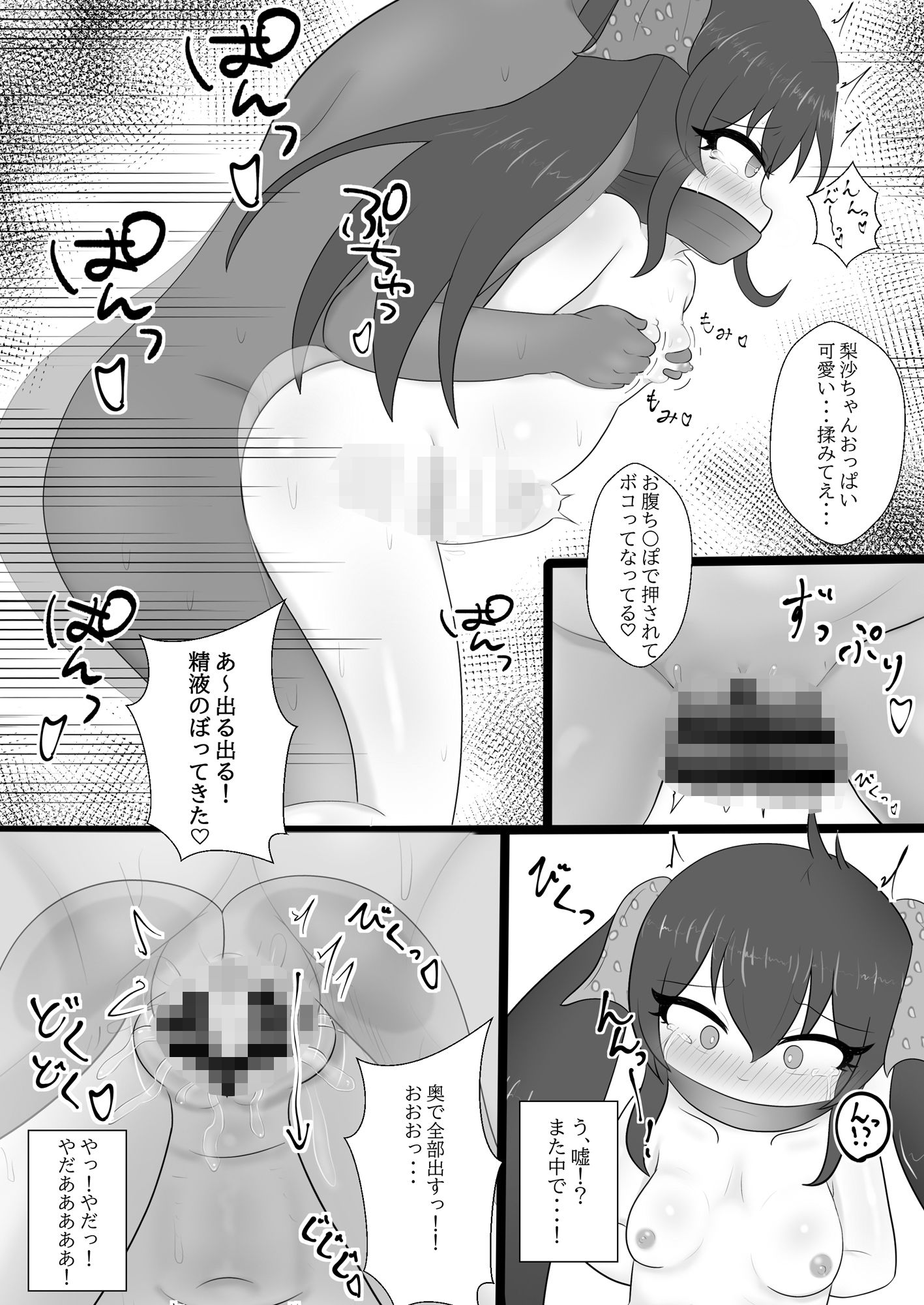サンプル画像6:的場梨沙ちゃんを公開？ハメハメ(かに座ガン) [d_238390]