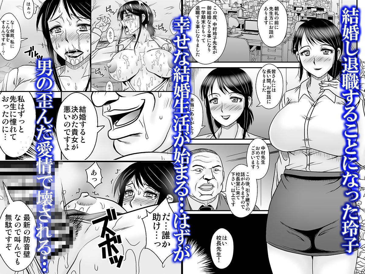 サンプル画像1:女教師・中村玲子 淫獄の個人指導室(1787) [d_238391]