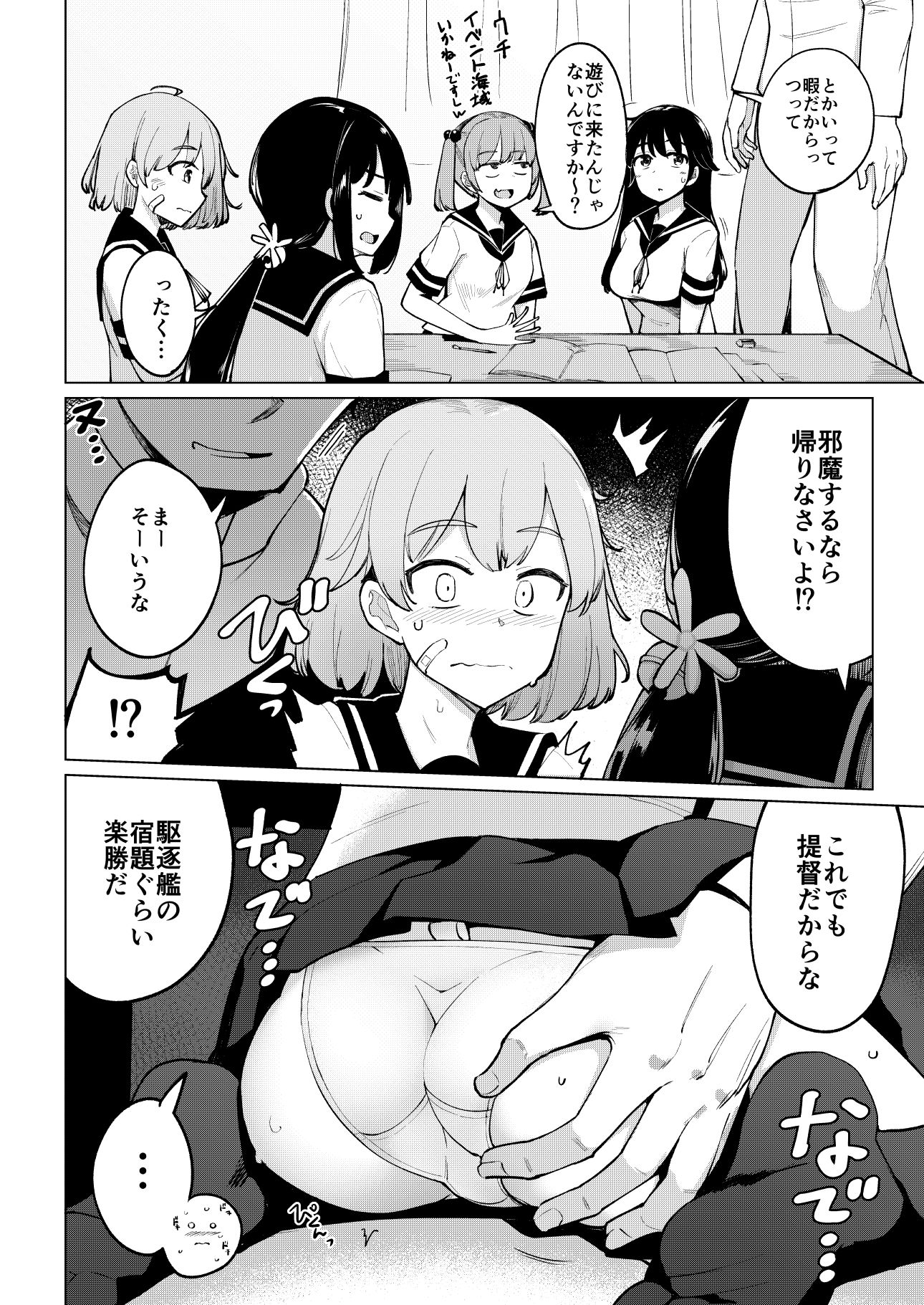 サンプル画像2:宿題中の七躯の部屋に乱入して全員とセックスした(一本杭) [d_238393]